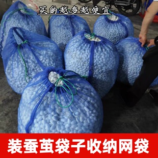 蚕茧袋子装茉莉花专用养蚕蛹蚕农工具收纳网带尼龙网口结实加厚大