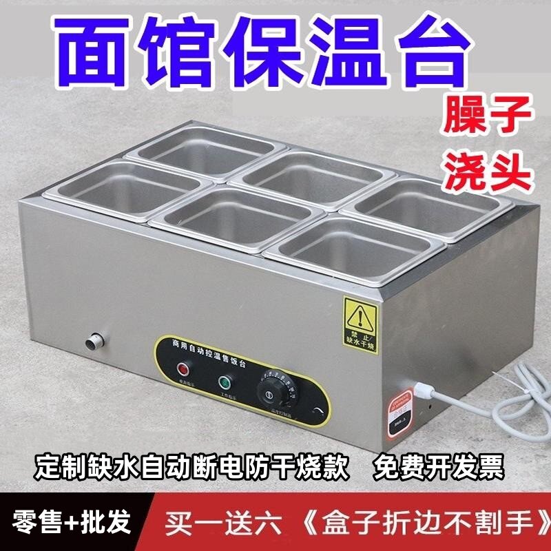 低浅型保温台水浴商用饭店餐馆用图片