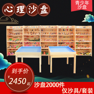 心理沙盘游戏套装2000件箱庭疗法沙具玩具模型厂家直销辅导咨询室
