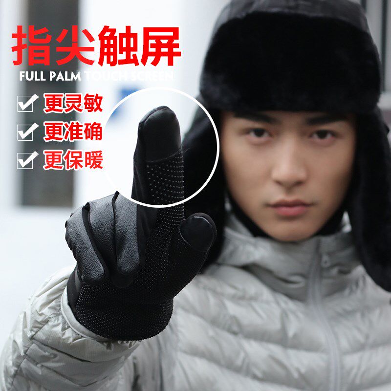 。冬季男女皮羽绒手套加绒保暖防风防水骑电动车摩托车滑雪可爱学在类目 女装/女士精品, 大码女装中 - 来自Buy2taobao.com提供专业的淘宝代购服务