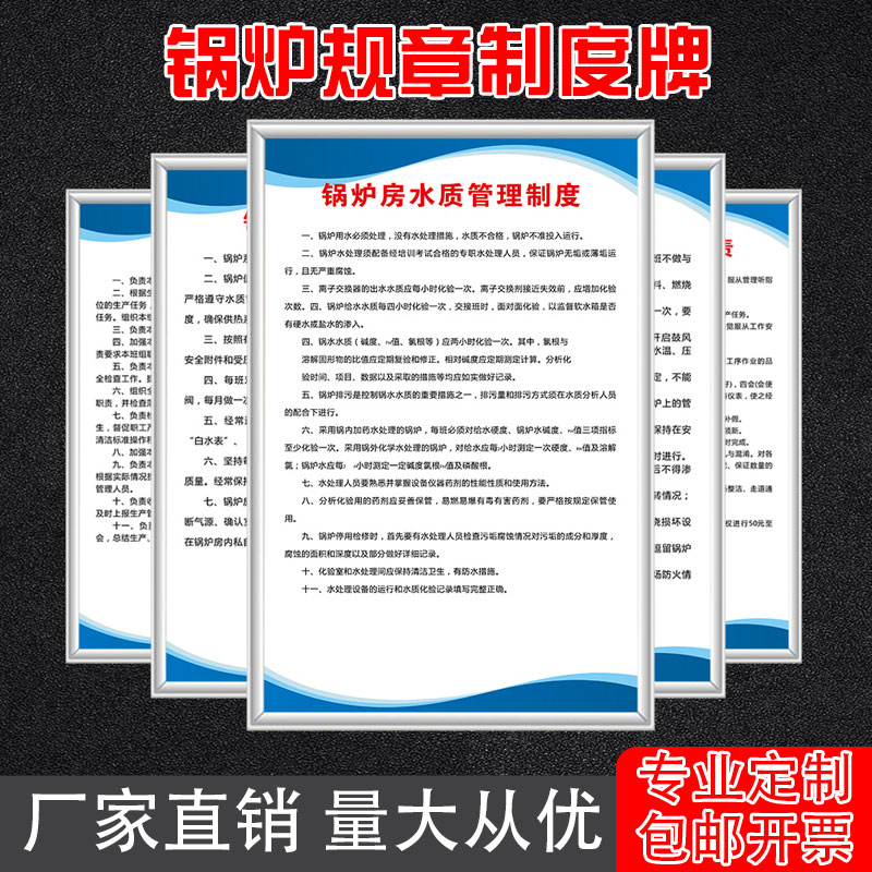 操作规程设备维修保养安全生产