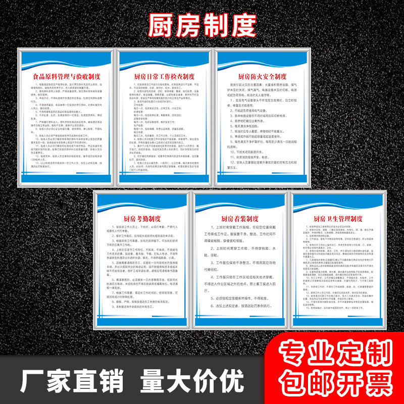 4D厨房管理标语现场管理制度牌六常6S6T实务标准管理挂图岗位职