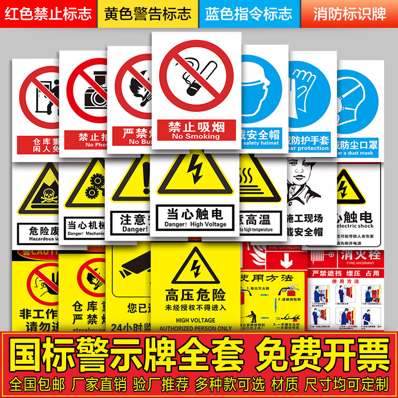 安全标识牌警示牌车间警告标志