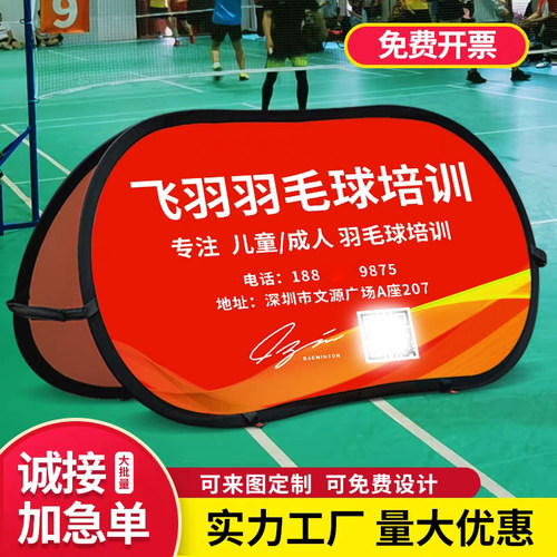 A字板a屏双面展架球场广告挡板可折叠广告牌篮球户外培训赛场展示