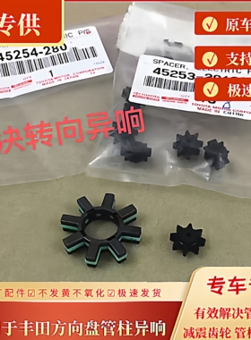 GR86 YARIS NOAH 普锐斯 AQUA Sienta Alitis ES RX CT方向柱齿轮