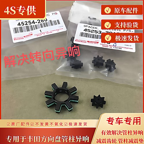 GR86 YARIS NOAH 普锐斯 AQUA Sienta Alitis ES RX CT方向柱齿轮