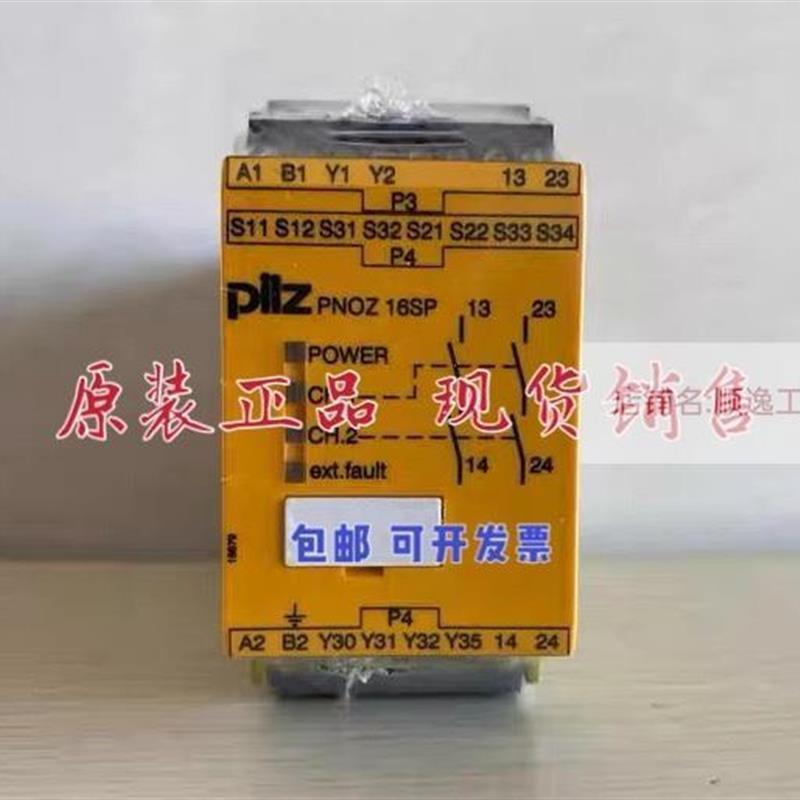 原装德国PILZ皮尔兹PNOZ 16SP 230VAC 24VDC 777076