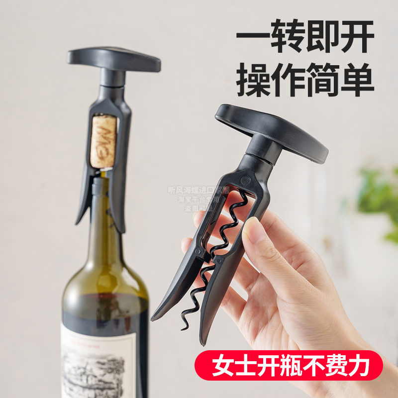 日本ECHO红酒专用起瓶器家用高级葡萄酒塞子开瓶器手动启瓶起子