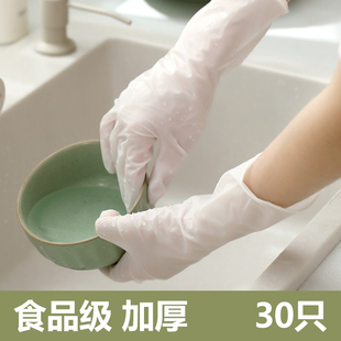一次性丁腈手套洗碗刷锅洗衣服做家务加厚耐用型食品级乳胶手套