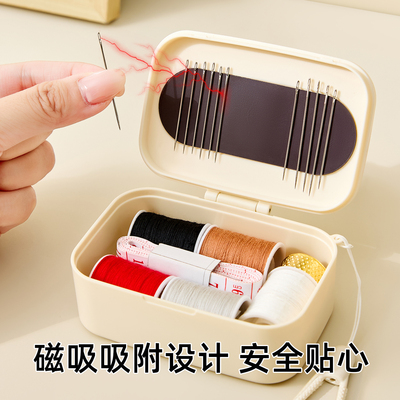 磁吸针线盒家用高质量实用针线包套装便携式缝补针线迷你小工具盒