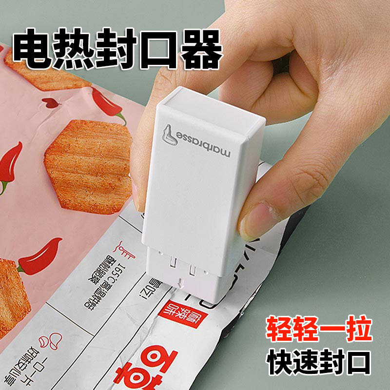 封口器小型迷你便携式家用塑料袋密封器零食袋手压式热封塑封机