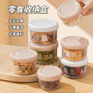 日本进口零食坚果糖果水果分装盒学生便携密封水果迷你小号保鲜盒