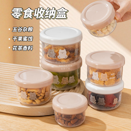 日本进口零食坚果糖果水果分装盒学生便携密封水果迷你小号保鲜盒