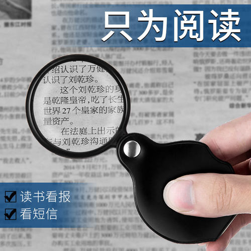 放大镜折叠式便携随身高倍镜