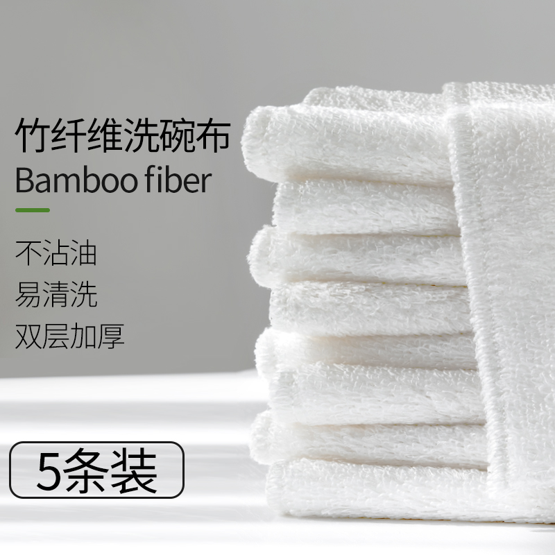 厨房专用去油不掉毛竹纤维抹布