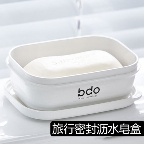 密封防漏香皂盒旅行便携带盖双层沥水肥皂收纳盒北欧简约颜值皂架
