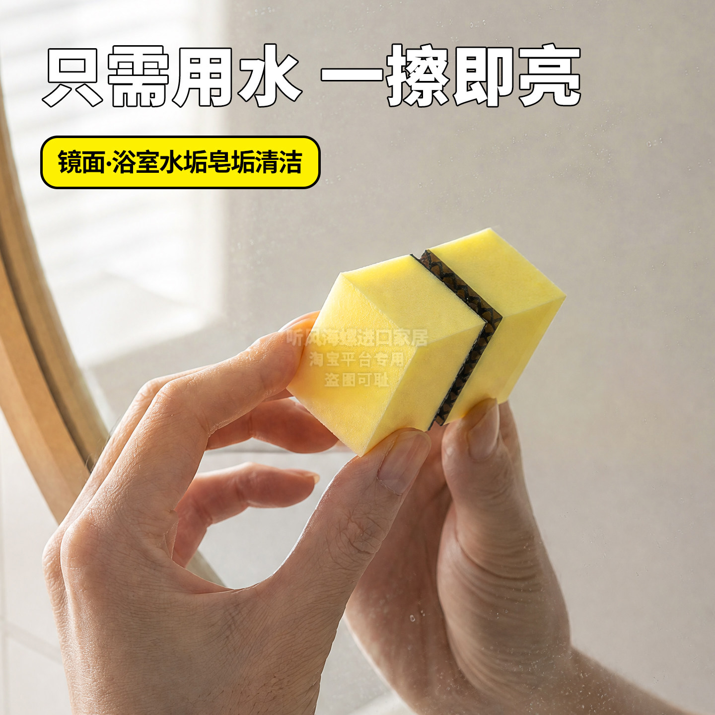日本进口镜面金刚砂海绵擦浴室镜子玻璃水垢清洁魔力擦水龙头去污
