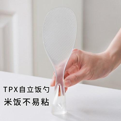 TPX饭勺可立式食品级耐高温
