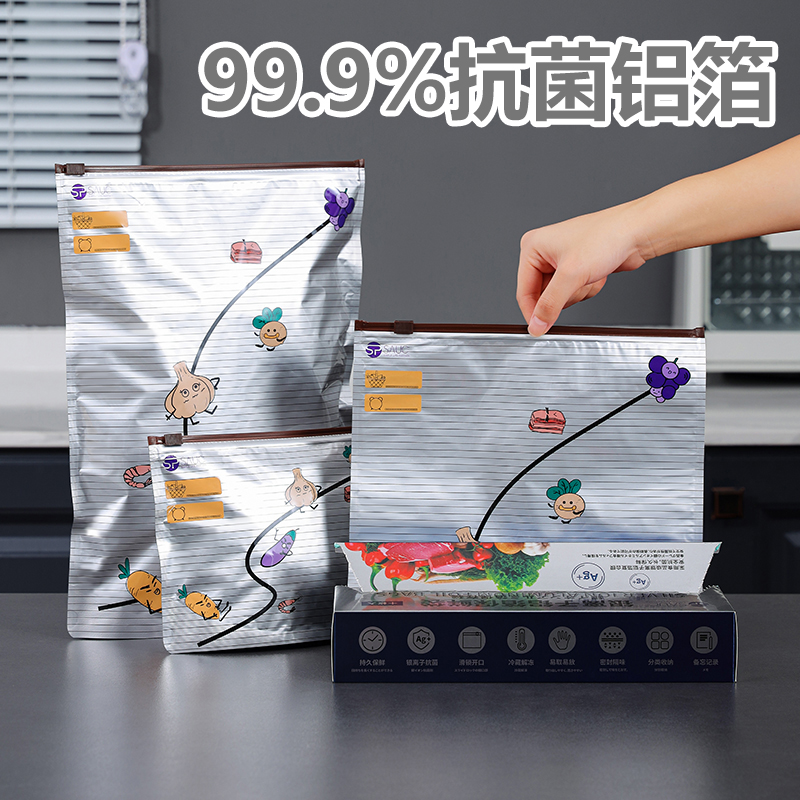 日本铝箔保鲜袋抗菌密封防潮自封袋拉链式封口袋冰箱冷冻分装袋