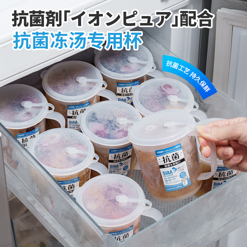 日本进口NAKAYA冻汤杯带手柄食品级耐高温可微波抗菌早餐杯吸管杯