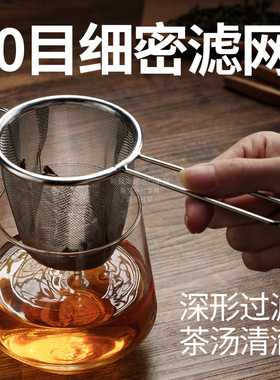 日本ECHO不锈钢茶漏茶滤单耳手持长柄茶壶茶隔茶叶过滤网茶道配件