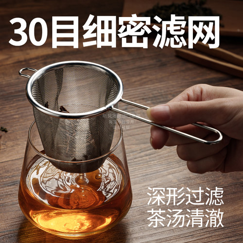 日本ECHO不锈钢茶漏茶滤单耳手持长柄茶壶茶隔茶叶过滤网茶道配件