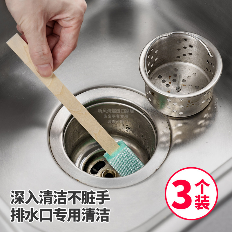 日本进口厨房用水槽排水口清洁刷卫生间马桶缝隙清洁棒去污小刷子