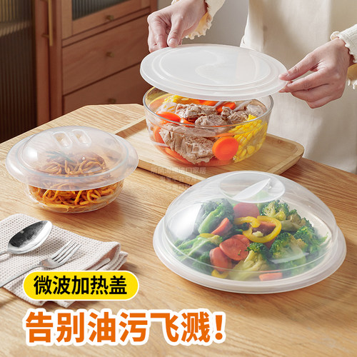 日本进口食品保鲜盖防溅盖