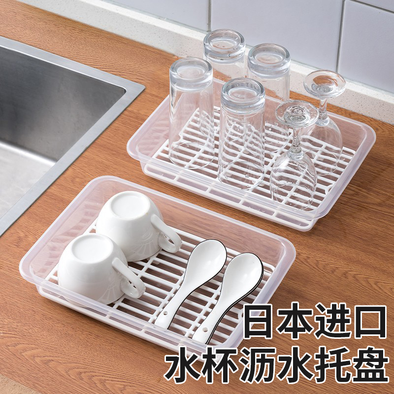 日本进口杯子塑料沥水盘双层托盘家用客厅长方形茶盘水果盘备餐盘