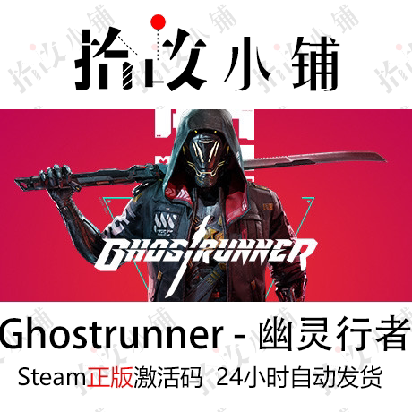 激活码stem正版游戏steam