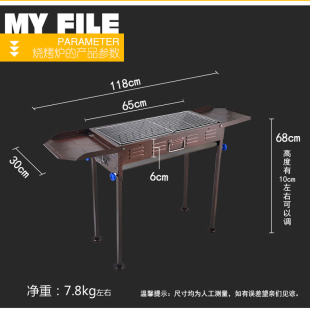 特厚烧烤架 碳烤全套 家用庭院烤肉串用具 户外木炭无烟烧烤炉子