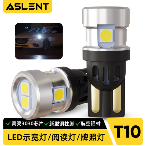 全新超短强解码t10汽车led示宽灯超亮阅读灯w5w日行车牌照灯铜脚