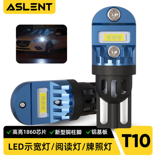 全新超短强解码t10汽车led示宽灯超亮阅读灯w5w日行牌照灯铜柱脚