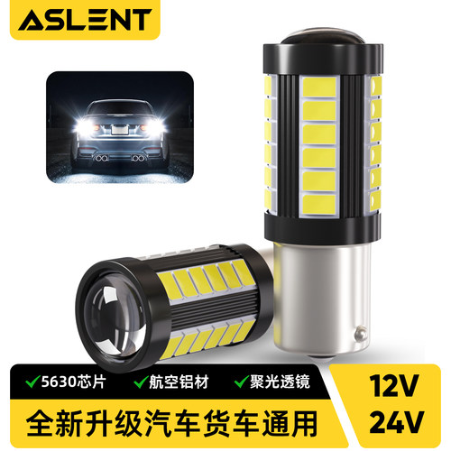 12v24v汽车货车摩托P21/5W高低脚LED灯泡P21W单触倒车转向灯尾灯