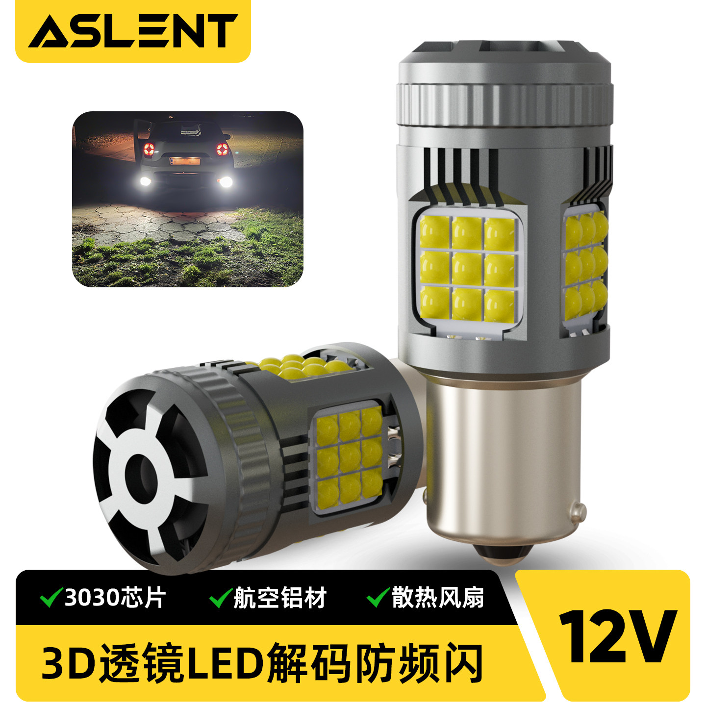 汽车led转向灯防频闪智能解码LED转弯灯泡1156双闪刹车倒车灯T20