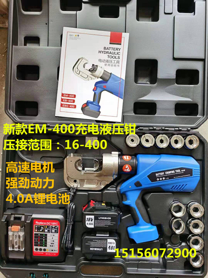 电动液压钳hl-300 ez-40便携式手持压接钳快速 压线钳 锂电压接钳