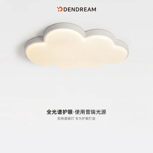 终于选到很哇塞的卧室灯