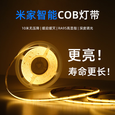 灯简米家小爱同学智能COB灯带