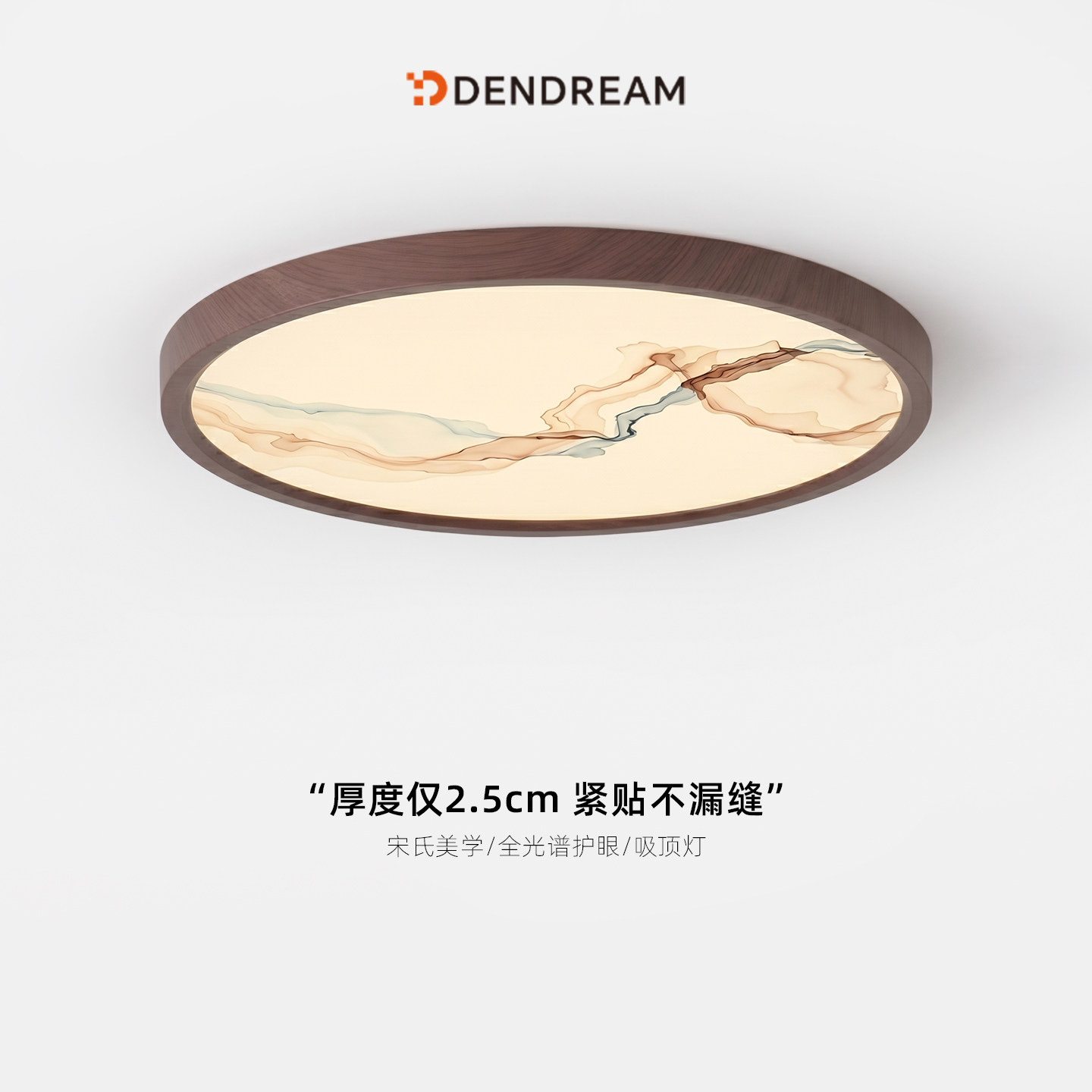 【政府补贴20%】宋式美学吸顶灯图片