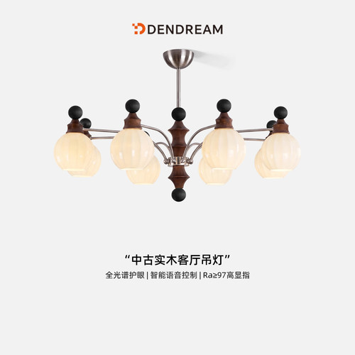 【政府补贴20%】中古风客厅吊灯