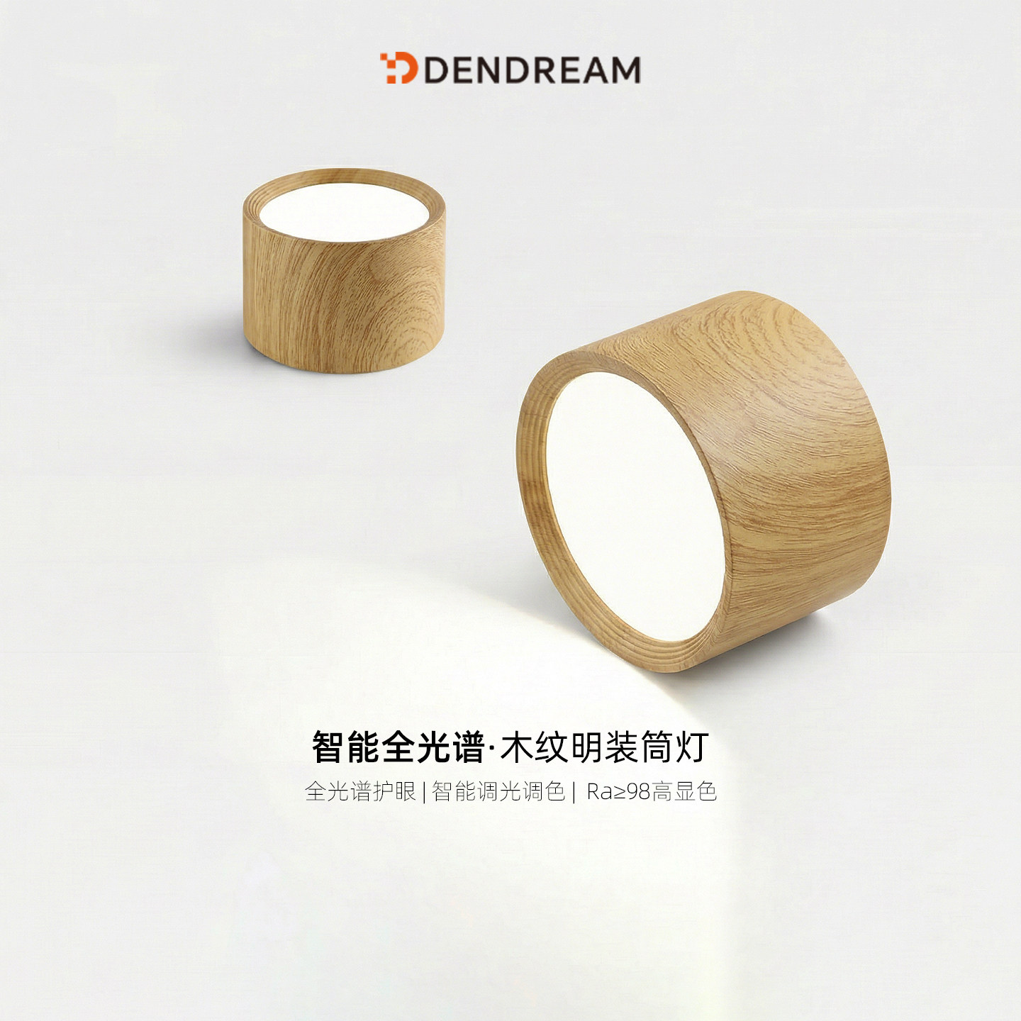 原木风明装筒灯已接入米家APP图片