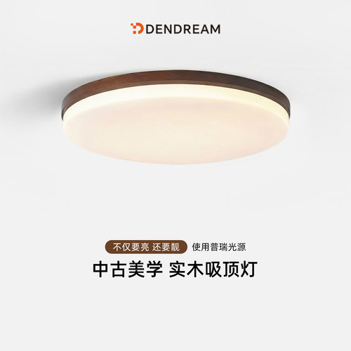 【政府补贴20%】中古风吸顶灯