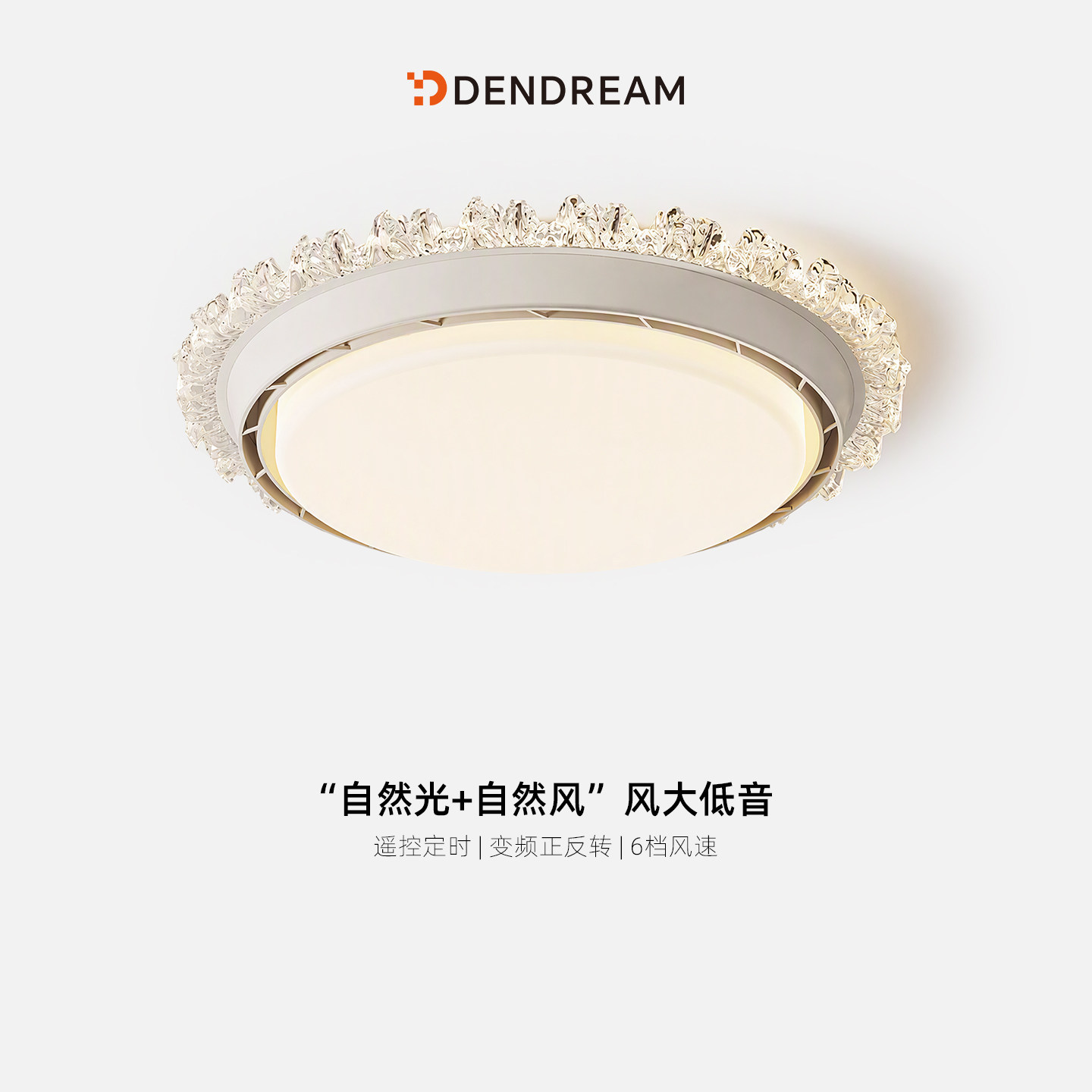 救命，这盏风扇灯是来报恩的吧？图片