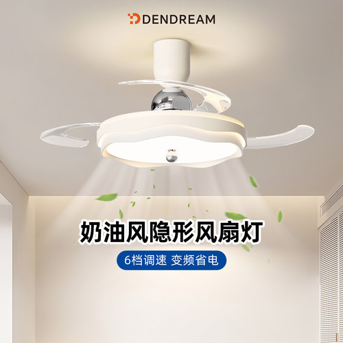 【政府补贴20%】智能隐形风扇灯