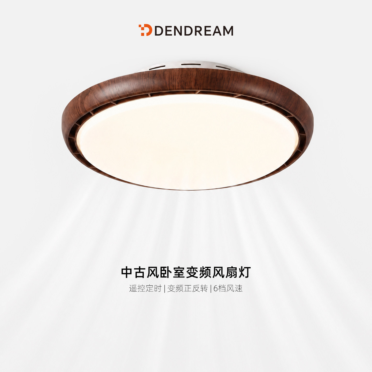 【政府补贴20%】无叶风扇灯图片