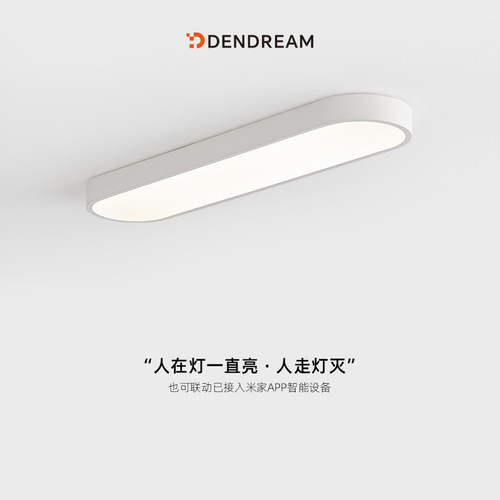 【领先同行一代】人体存在长条灯