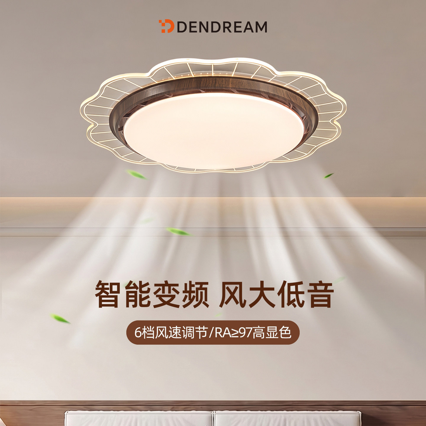 【政府补贴20%】无叶风扇灯图片