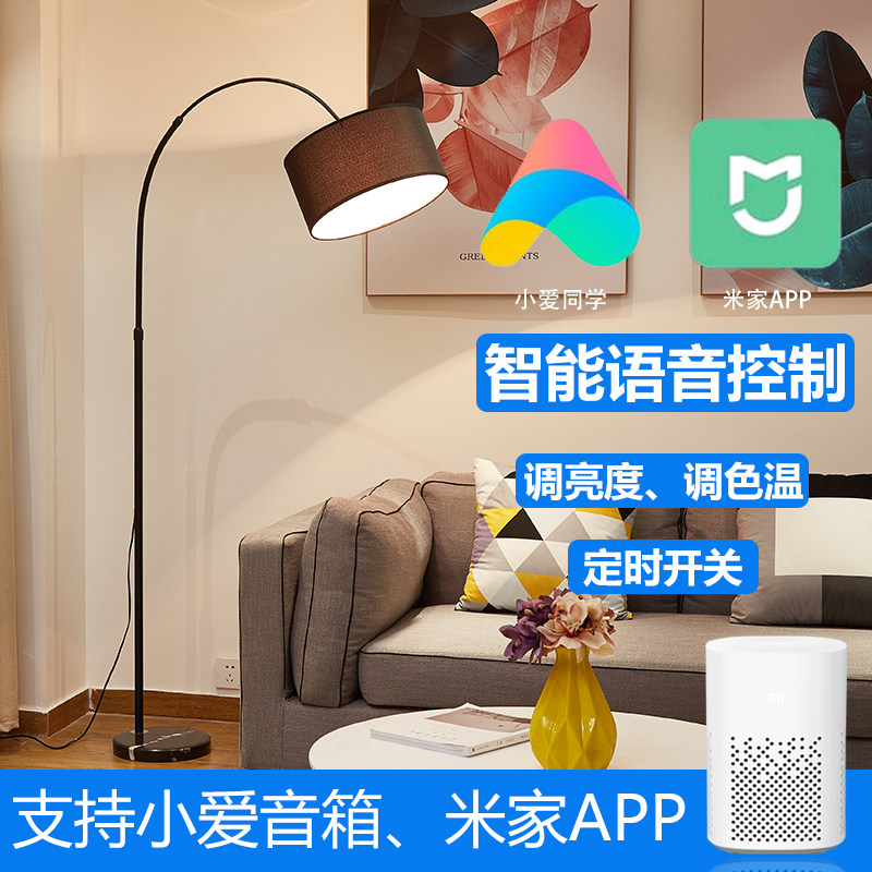 支持小爱同学小爱音箱米家APP远程控制 调光调色定时开关落地灯 智能声控钓鱼灯 北欧客厅卧室沙发立式台地灯在类目 智能设备, 智能家庭, 智能灯光中 - 来自Buy2taobao.com提供专业的淘宝代购服务