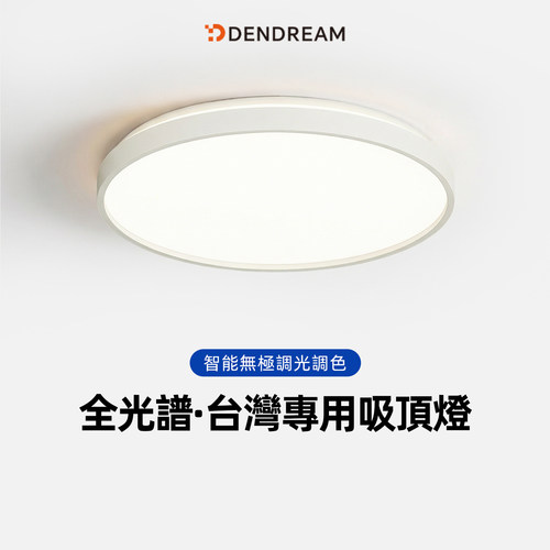 110V吸顶灯免打孔已接入米家APP