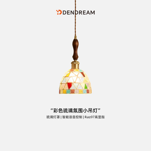 【政府补贴20%】卧室床头小吊灯